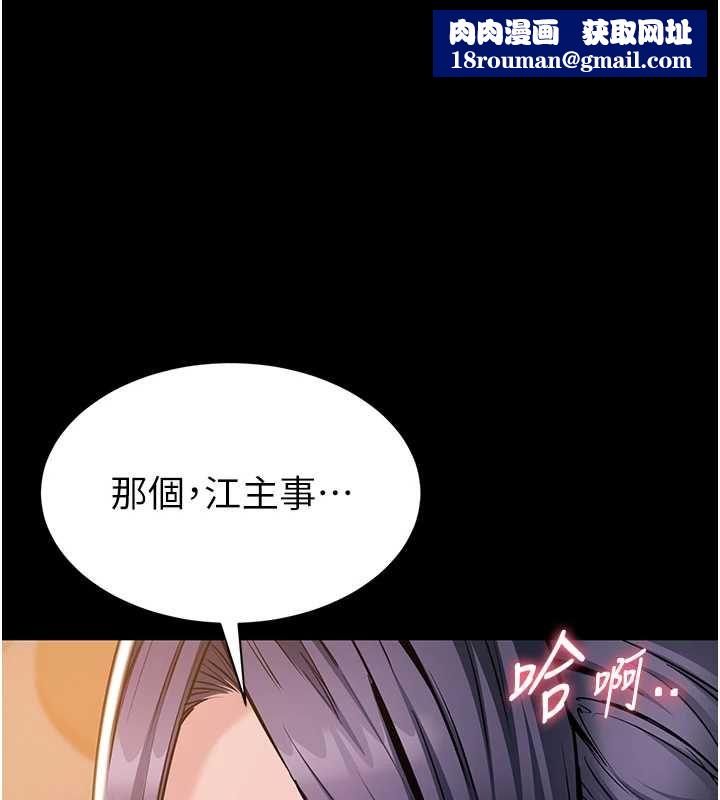 为民服务App第17話-乖乖認命吹喇叭