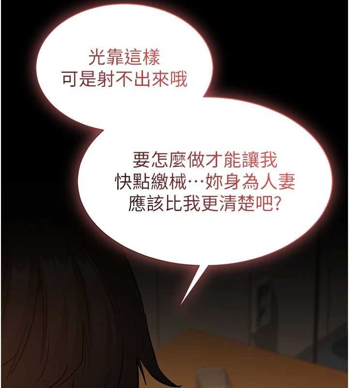 为民服务App第17話-乖乖認命吹喇叭