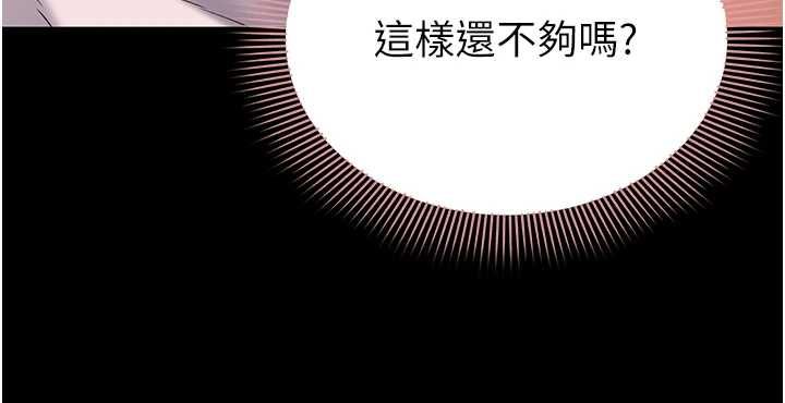 为民服务App第17話-乖乖認命吹喇叭