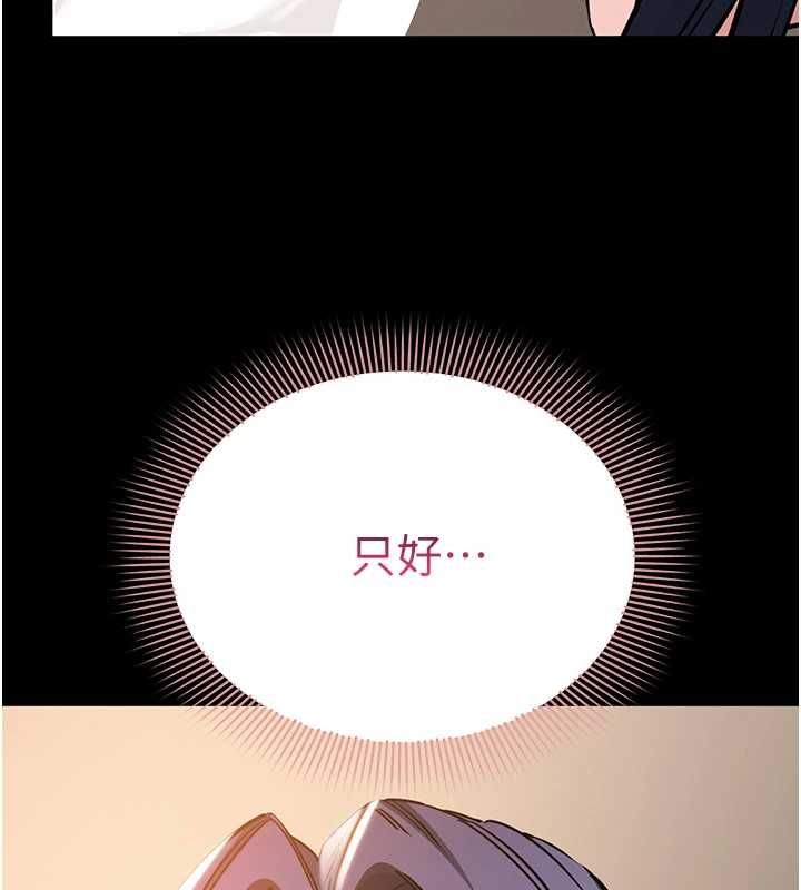 为民服务App第17話-乖乖認命吹喇叭