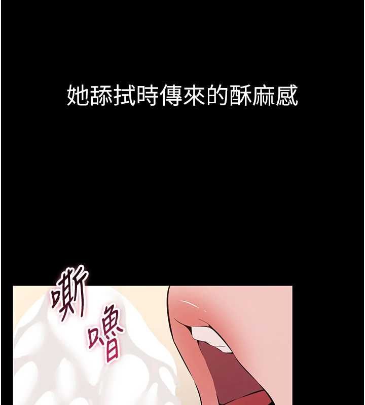 为民服务App第17話-乖乖認命吹喇叭