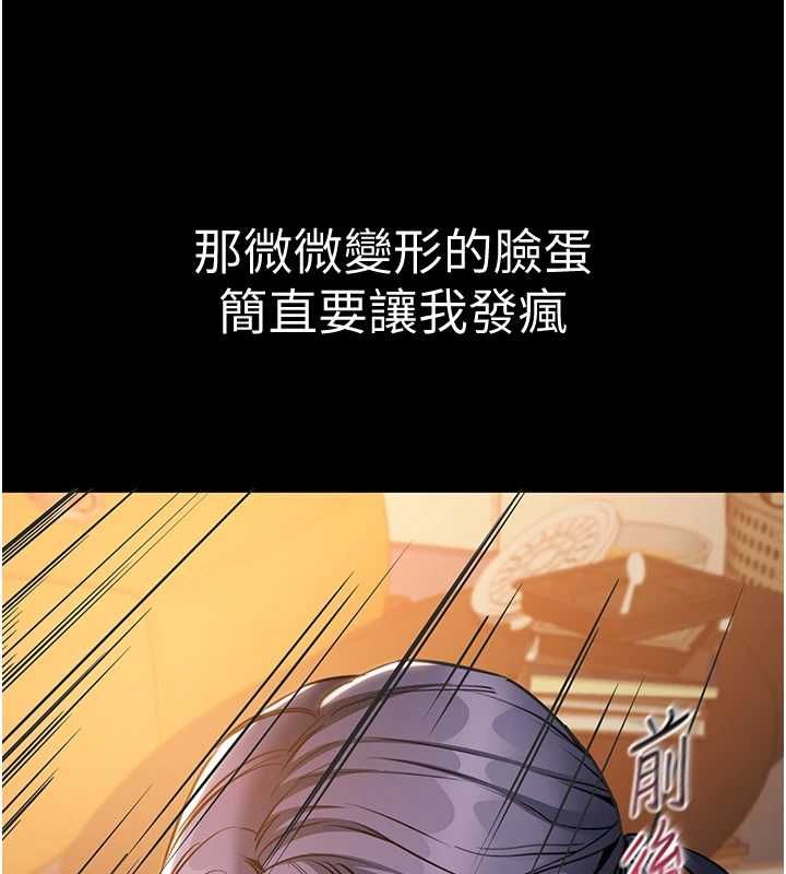 为民服务App第17話-乖乖認命吹喇叭