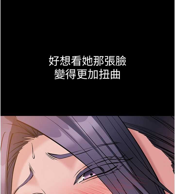 为民服务App第17話-乖乖認命吹喇叭