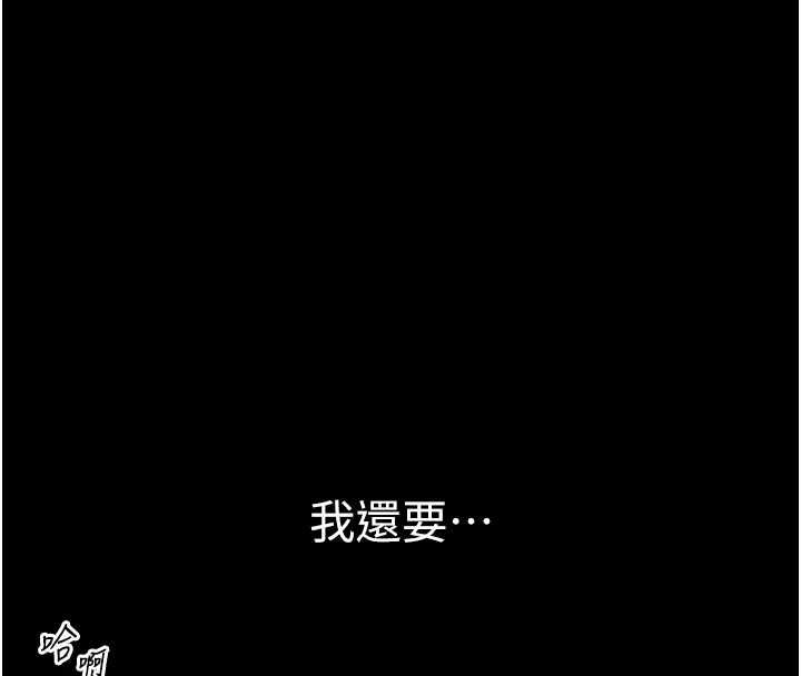 为民服务App第17話-乖乖認命吹喇叭