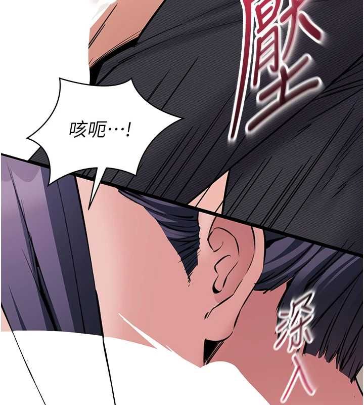 为民服务App第17話-乖乖認命吹喇叭