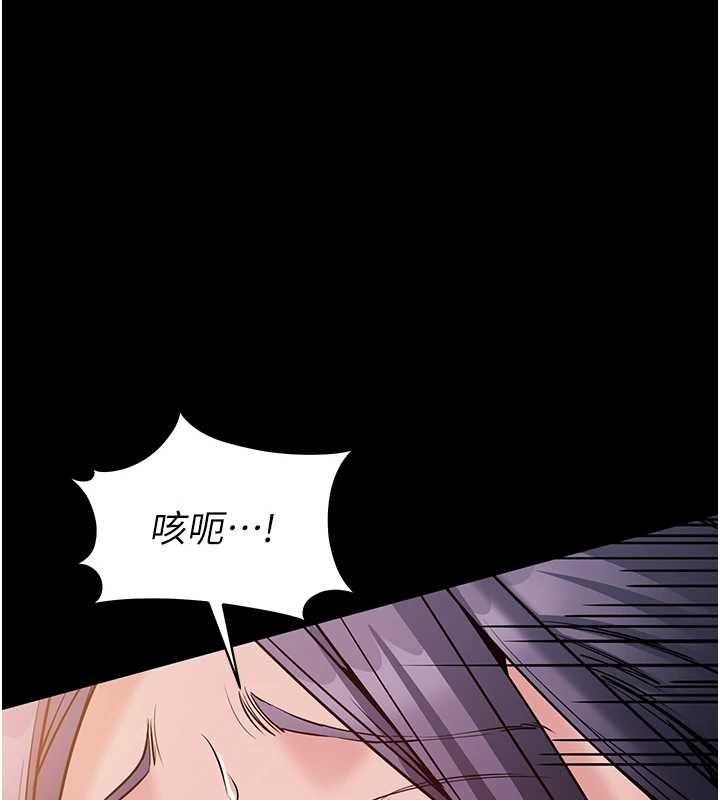 为民服务App第17話-乖乖認命吹喇叭