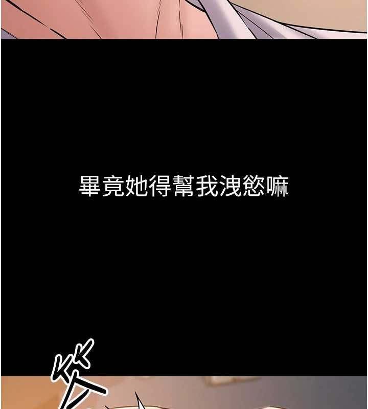 为民服务App第17話-乖乖認命吹喇叭