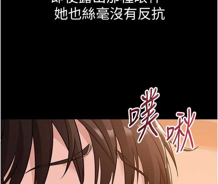 为民服务App第17話-乖乖認命吹喇叭