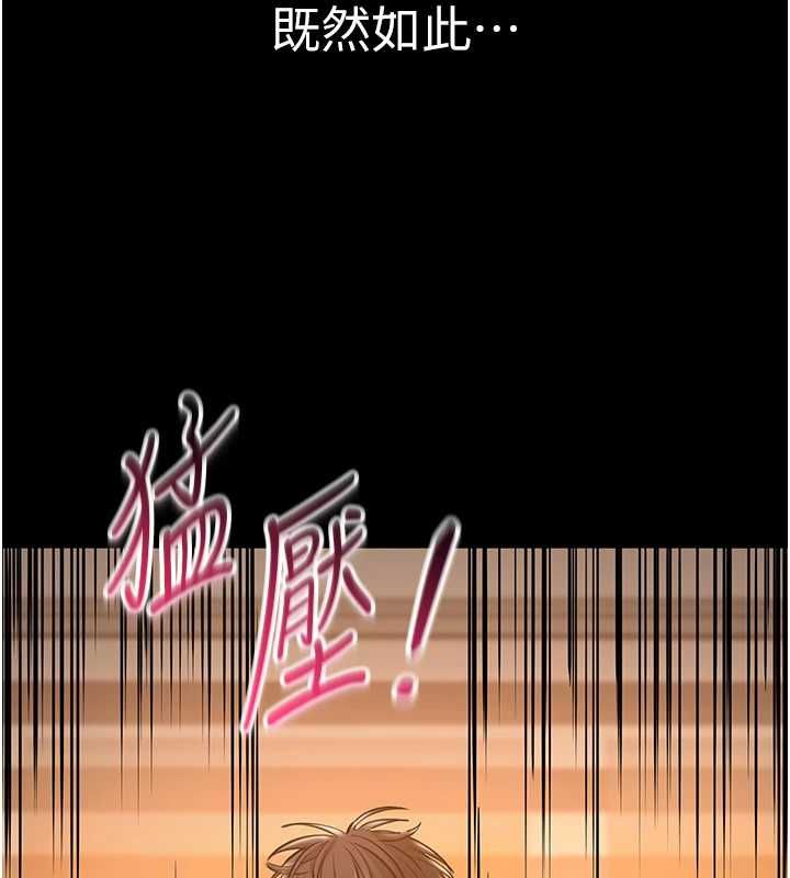 为民服务App第17話-乖乖認命吹喇叭