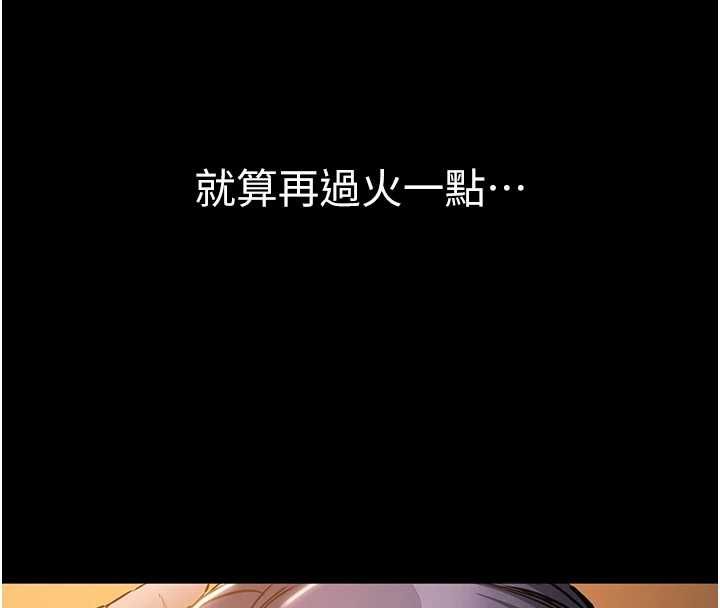 为民服务App第17話-乖乖認命吹喇叭