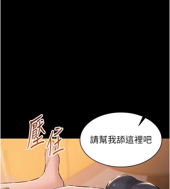 为民服务App第17話-乖乖認命吹喇叭
