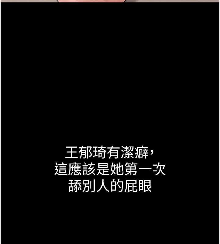 为民服务App第17話-乖乖認命吹喇叭
