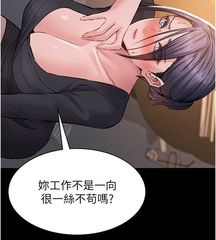 为民服务App第17話-乖乖認命吹喇叭