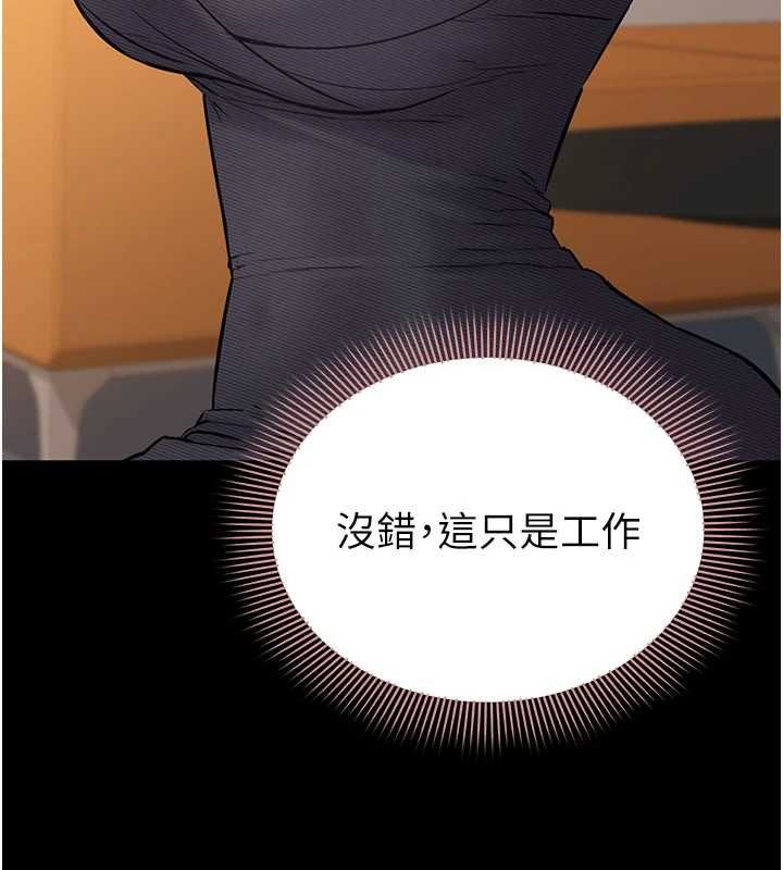 为民服务App第17話-乖乖認命吹喇叭