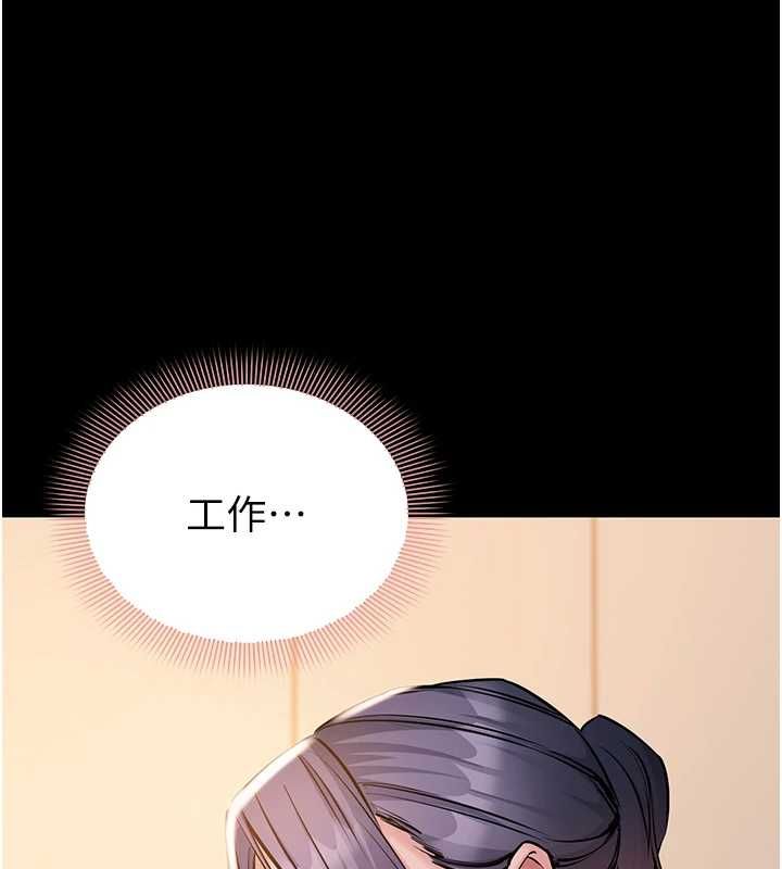 为民服务App第17話-乖乖認命吹喇叭