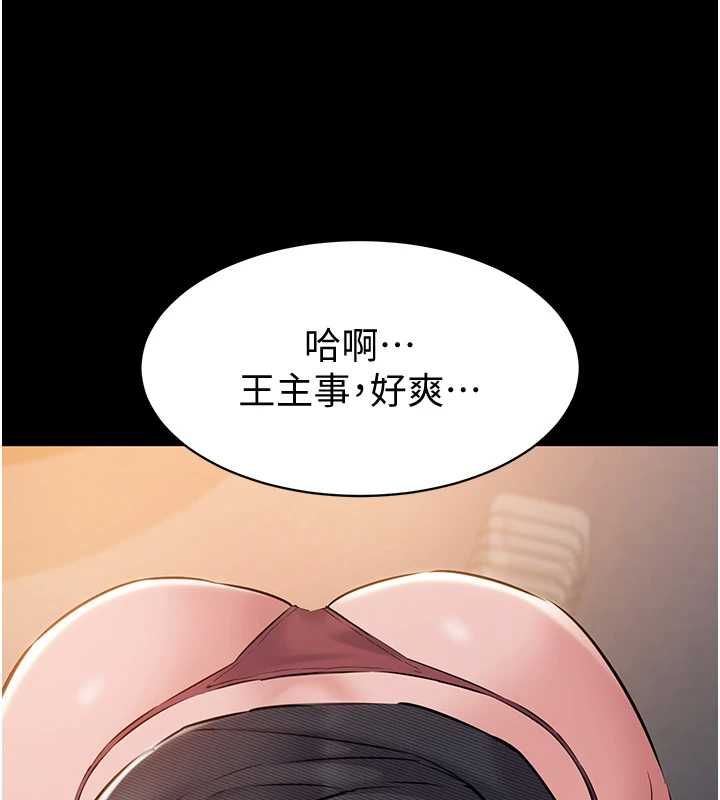 为民服务App第17話-乖乖認命吹喇叭