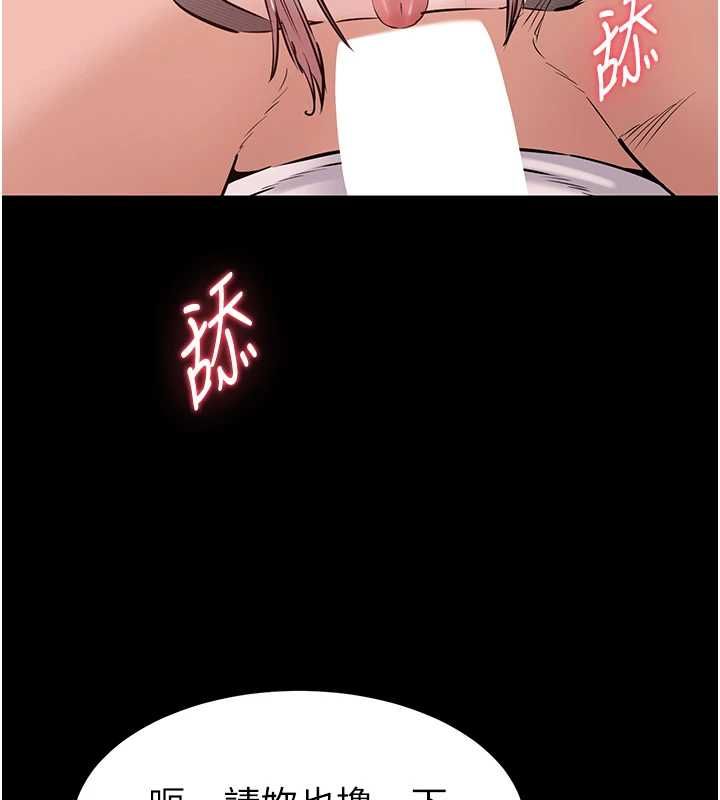 为民服务App第17話-乖乖認命吹喇叭