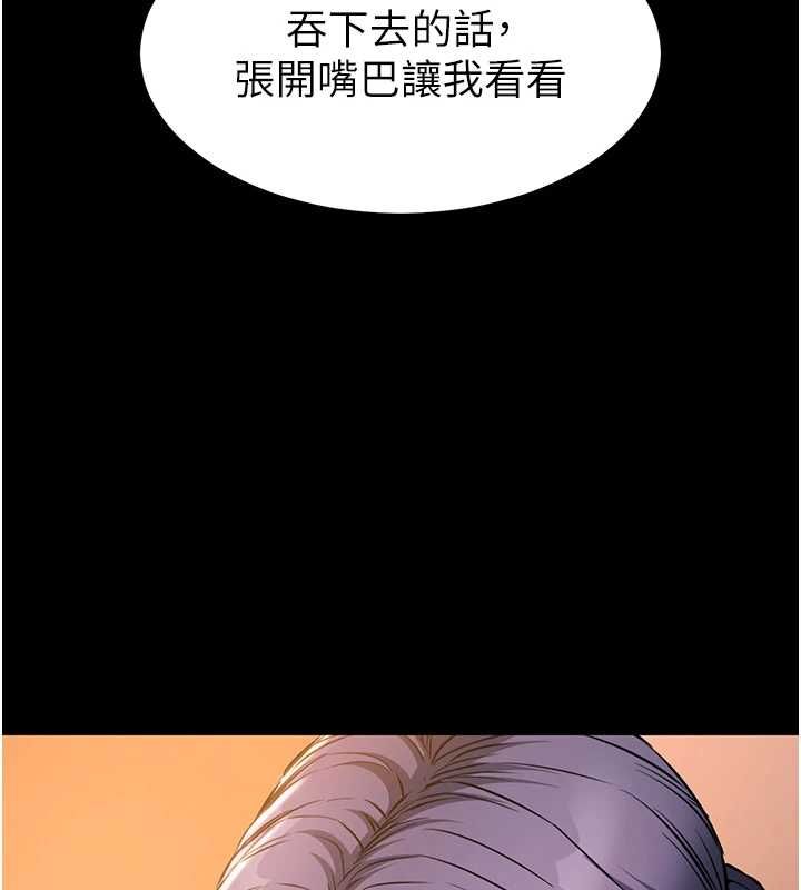 为民服务App第17話-乖乖認命吹喇叭