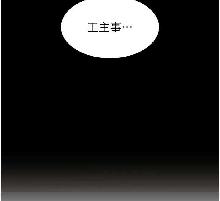 为民服务App第17話-乖乖認命吹喇叭