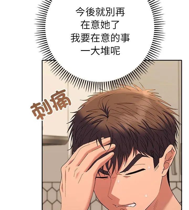 她们教会我的事第38話
