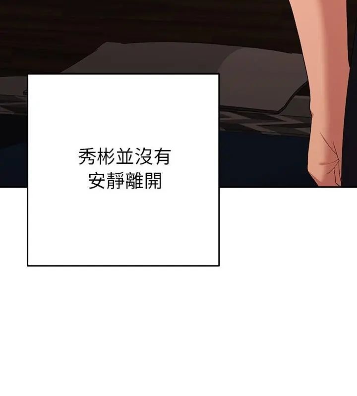 她们教会我的事第38話