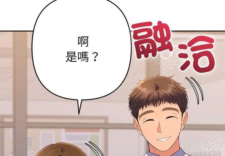 她们教会我的事第38話