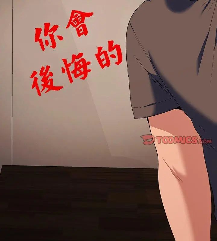 她们教会我的事第38話