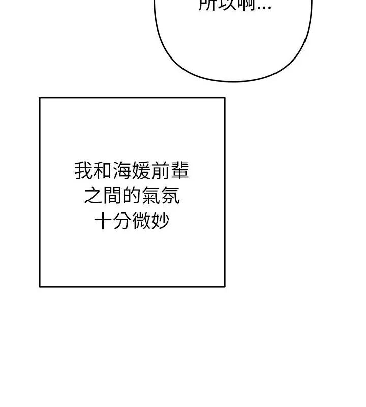 她们教会我的事第38話