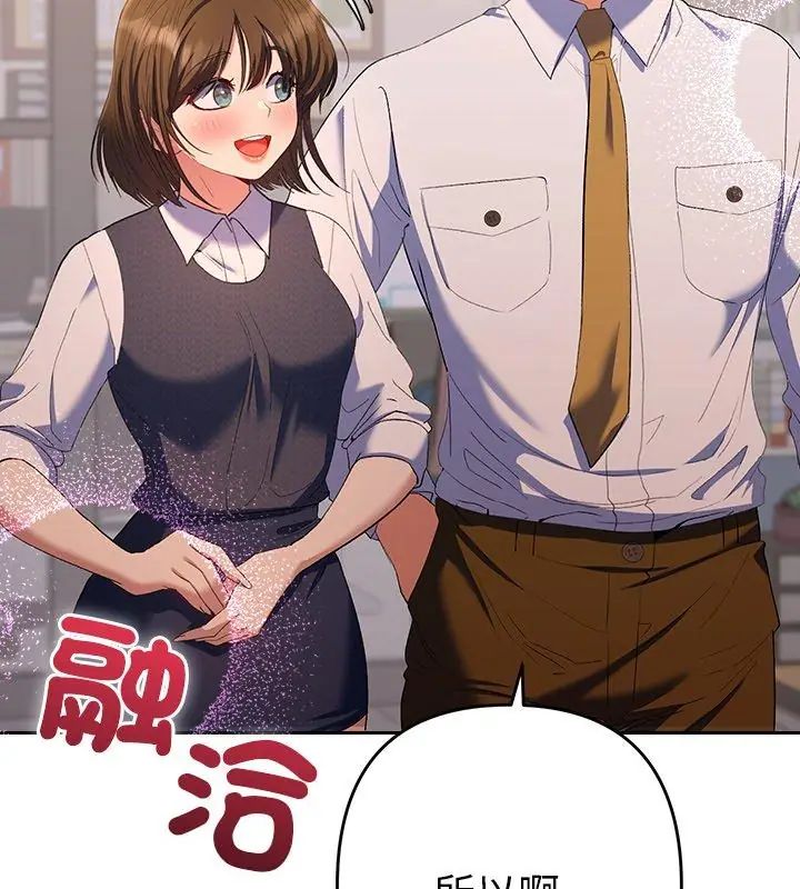 她们教会我的事第38話