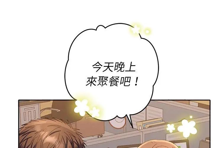 她们教会我的事第38話