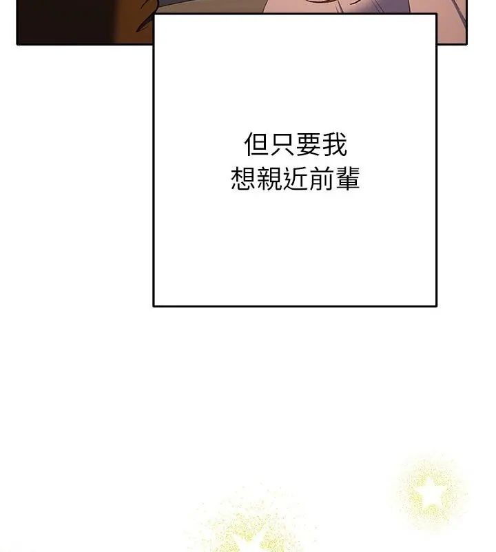 她们教会我的事第38話