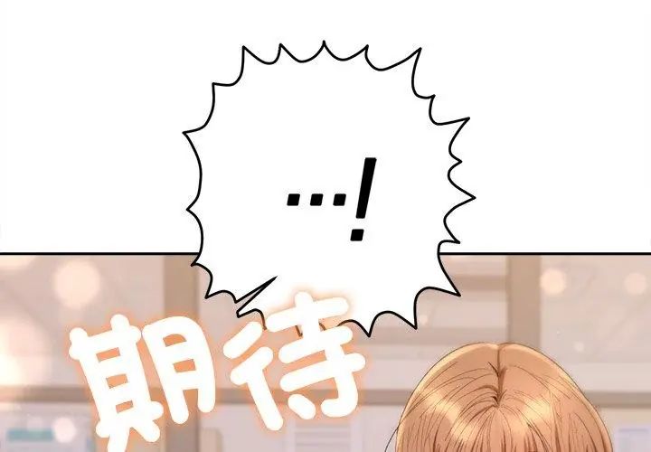 她们教会我的事第38話
