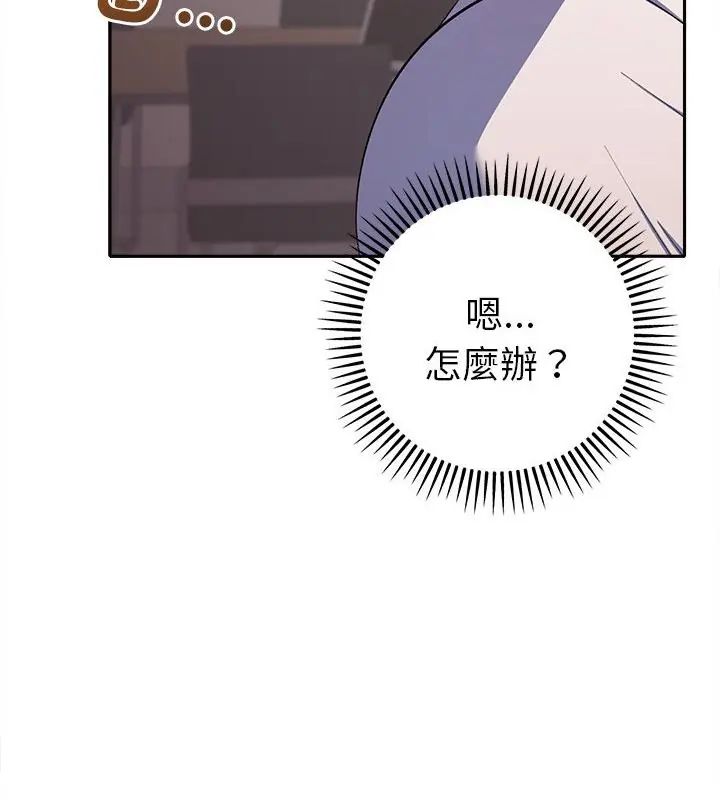 她们教会我的事第38話