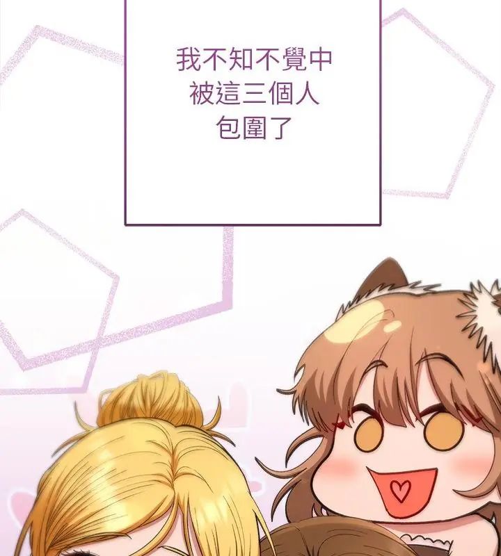 她们教会我的事第38話