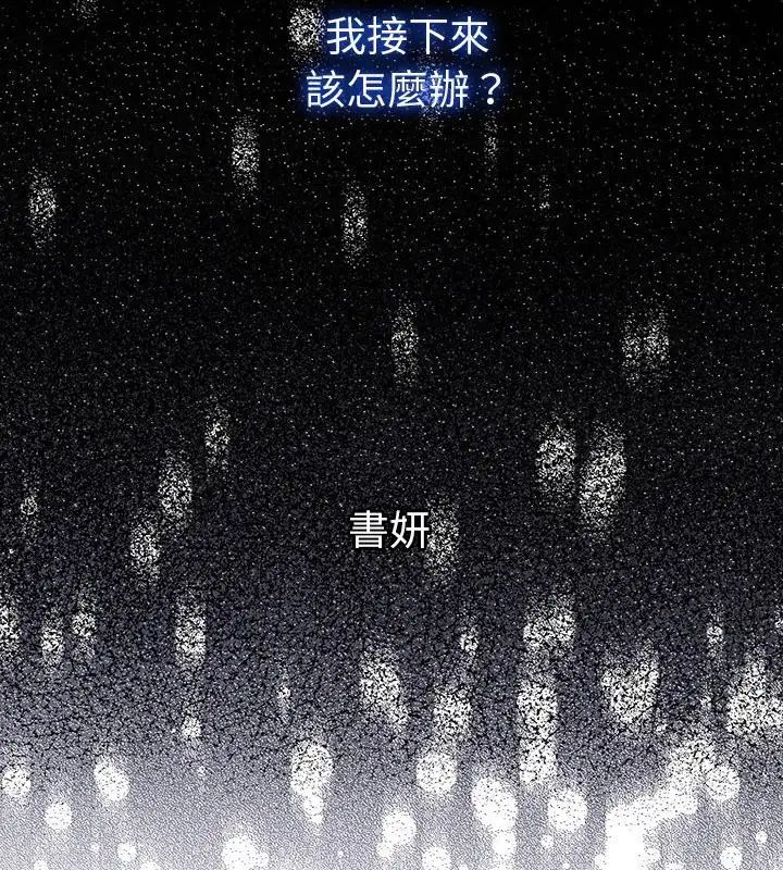 她们教会我的事第38話