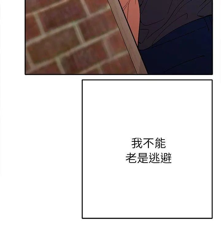 她们教会我的事第38話
