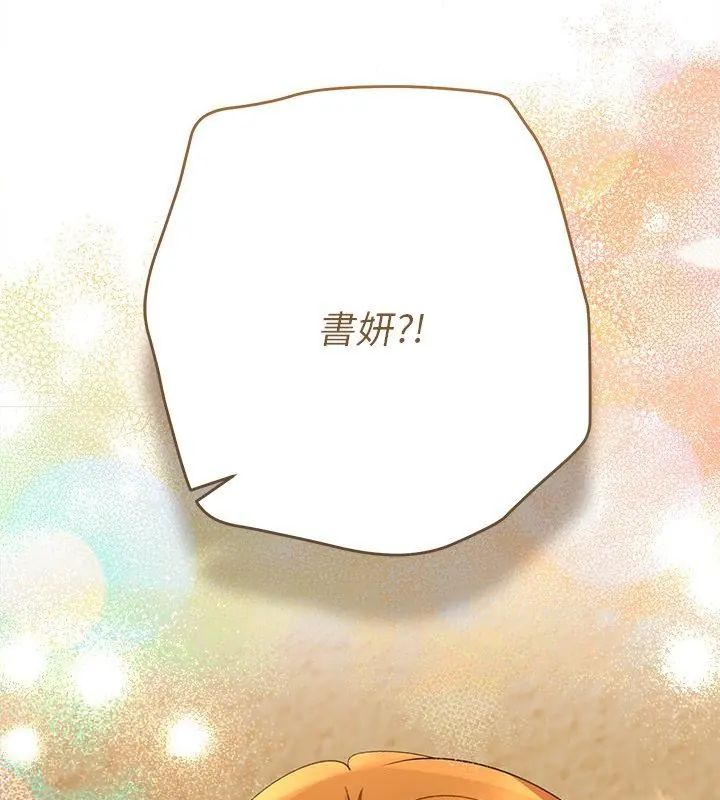 她们教会我的事第38話