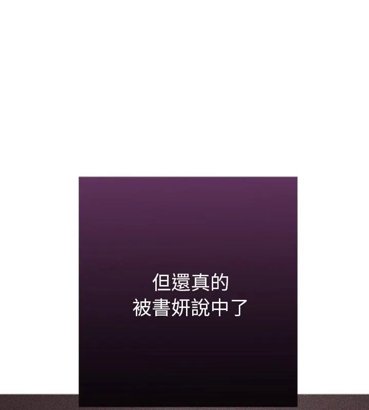 她们教会我的事第38話