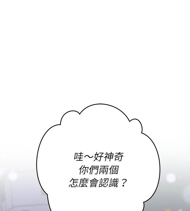 她们教会我的事第38話