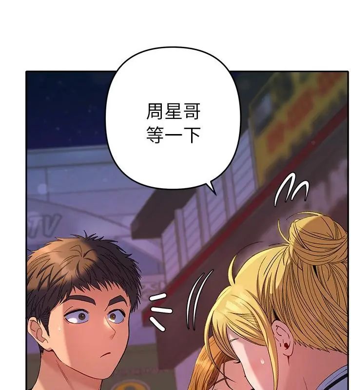 她们教会我的事第38話