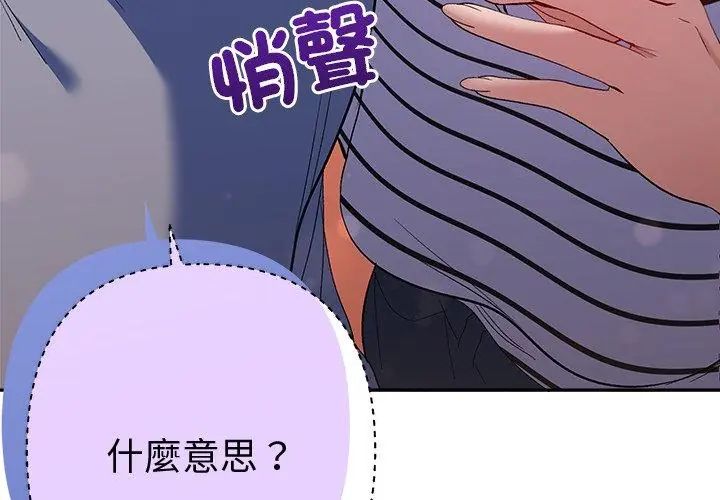 她们教会我的事第38話