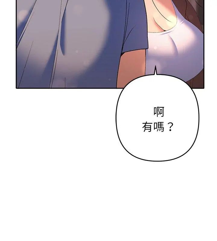 她们教会我的事第38話