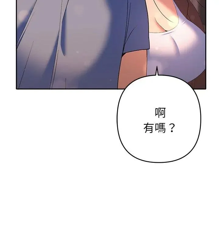 她們教會我的事第38話