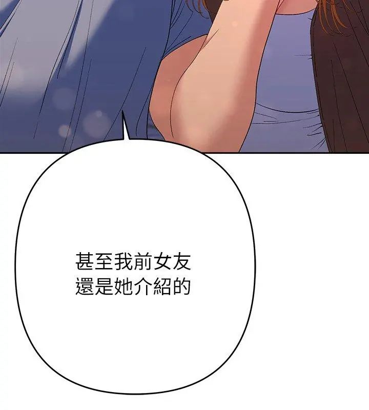 她们教会我的事第38話