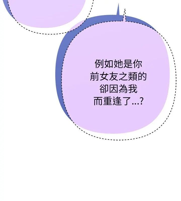 她们教会我的事第38話