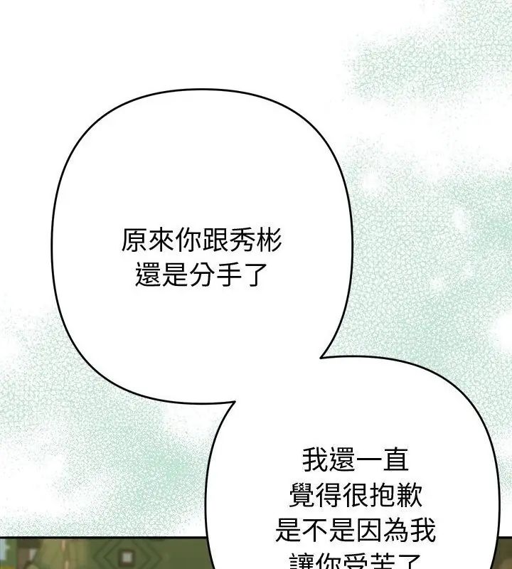 她们教会我的事第38話