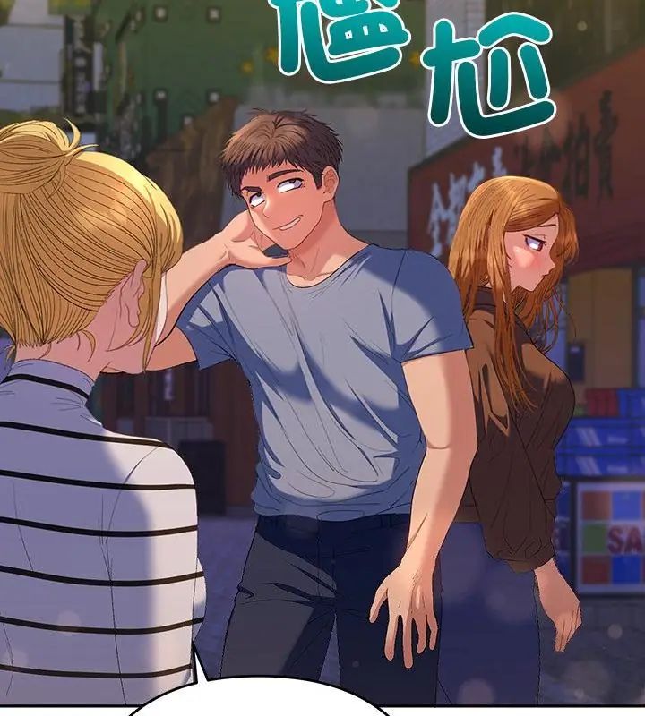 她们教会我的事第38話