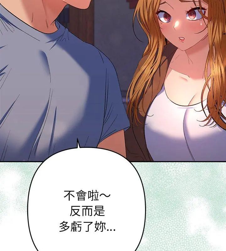 她们教会我的事第38話