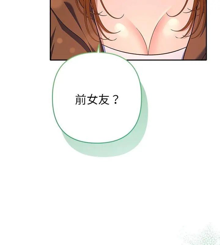 她们教会我的事第38話