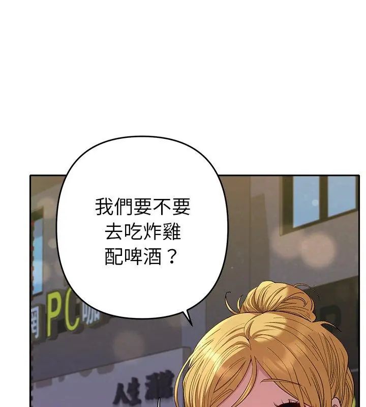 她们教会我的事第38話